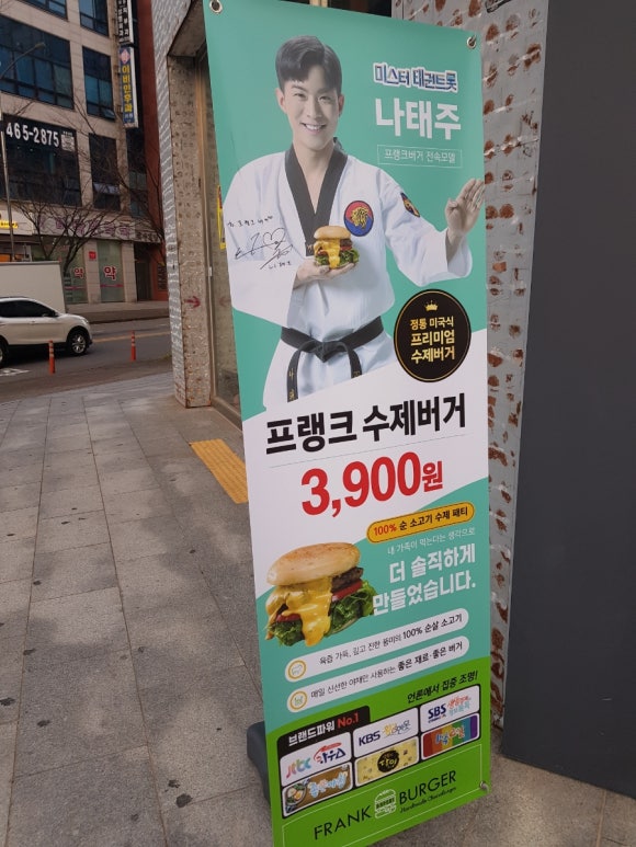 프랭크버거군산 이미지