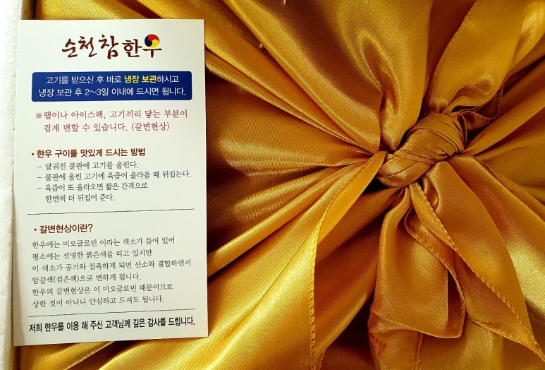 순천참한우 이미지