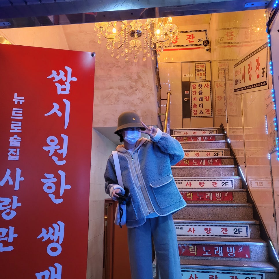 사랑관인천구월점 이미지