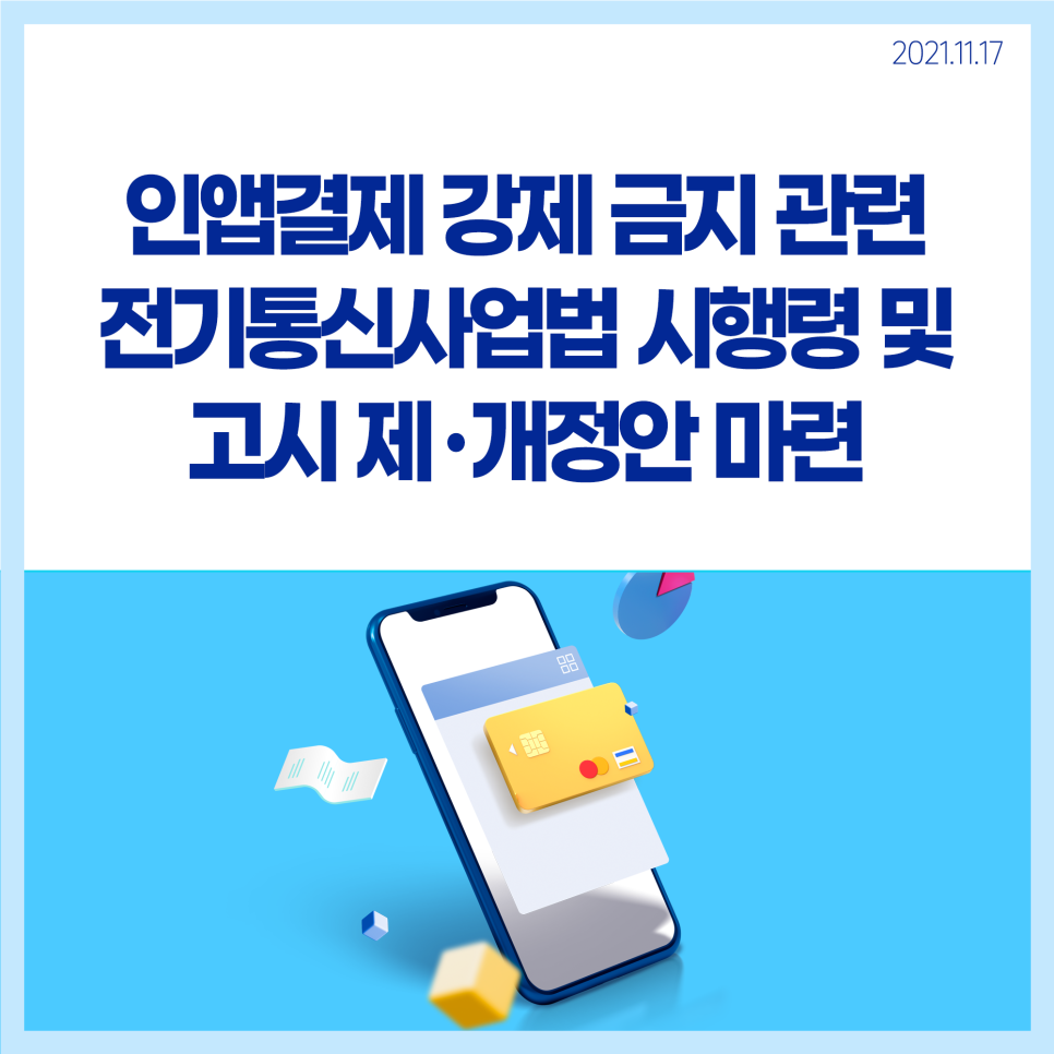 정안통신 이미지