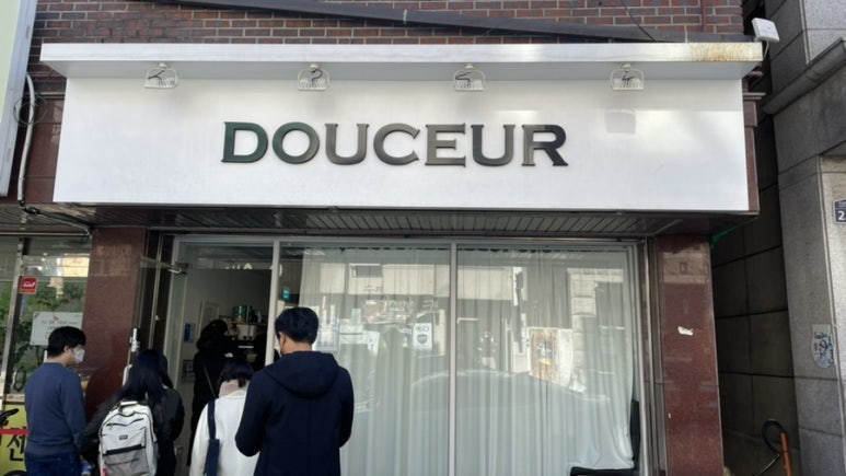 두세르(Douceur) 이미지