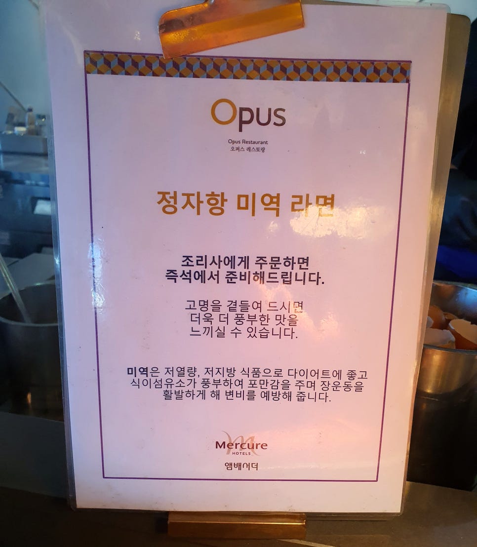 머큐어앰배서더호텔울산(오퍼스) 이미지