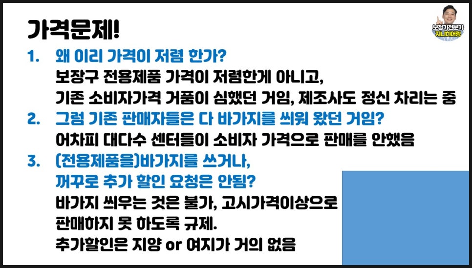 2022년 보청기 가격고시제 추천제조사 및 추천제품(1편) / 1위 및 2위 대공개~~(2021년 11월 1일 부터 적용됩니다.) — 원문 이미지 8