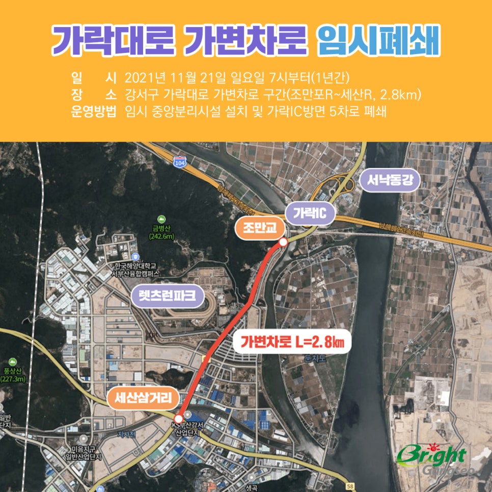 가락대로 이미지