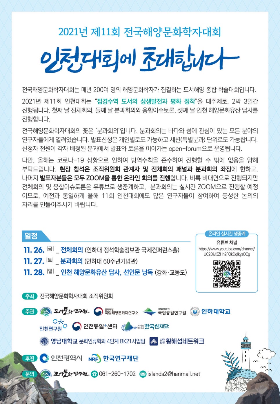 해양문화(주) 이미지
