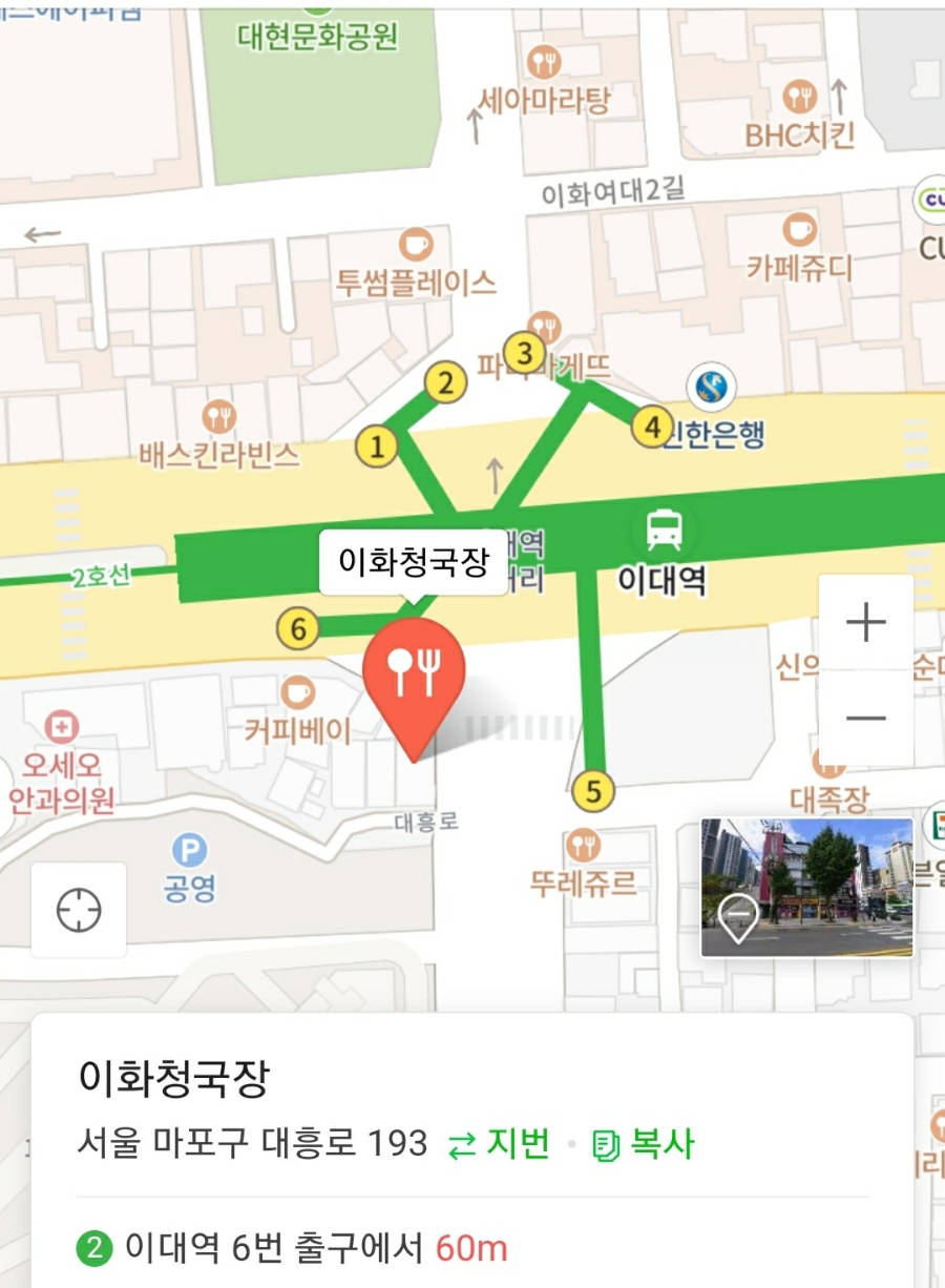 이화청국장 이미지