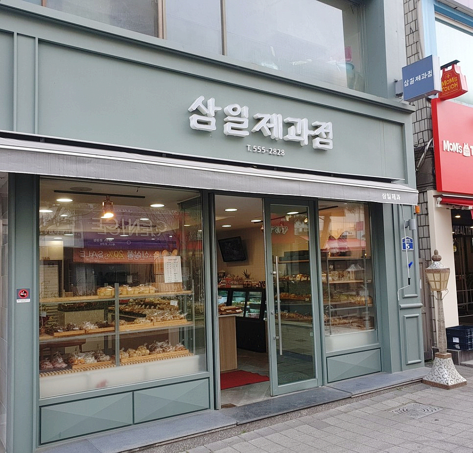 삼일제과 이미지