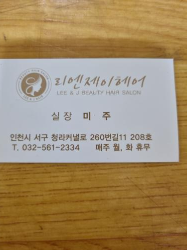미주헤어 이미지
