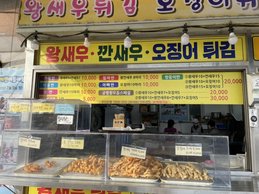 궁평항 하나로할인마트24 이미지