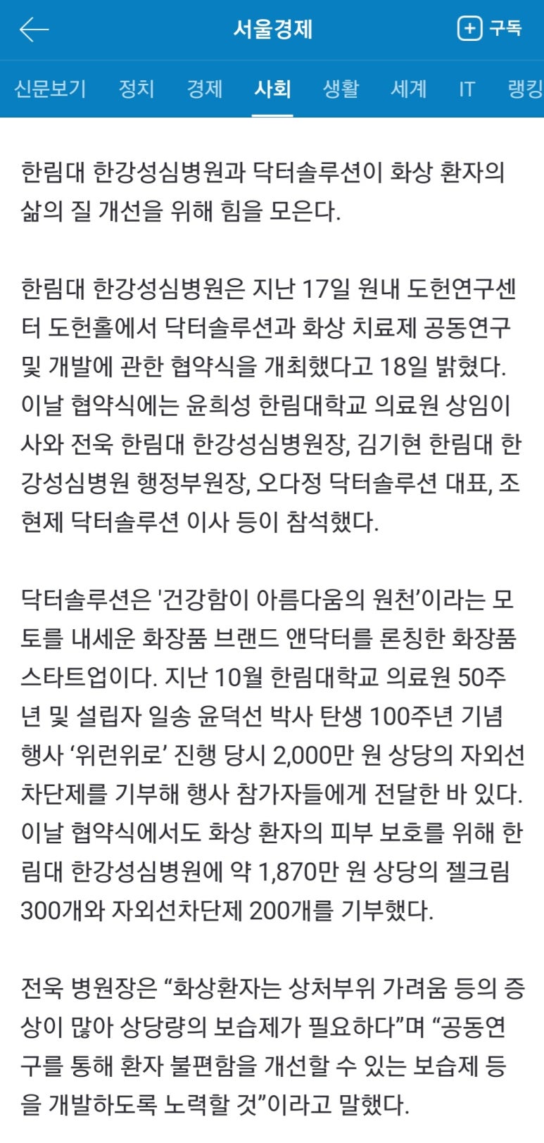 닥터솔루션 이미지