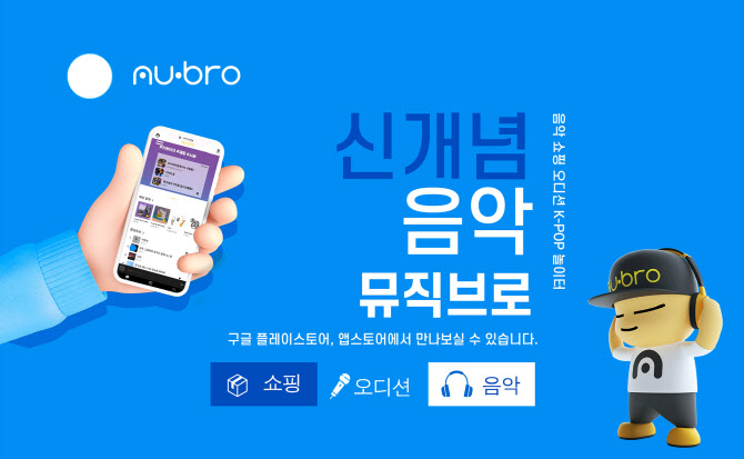 브로뮤직 이미지
