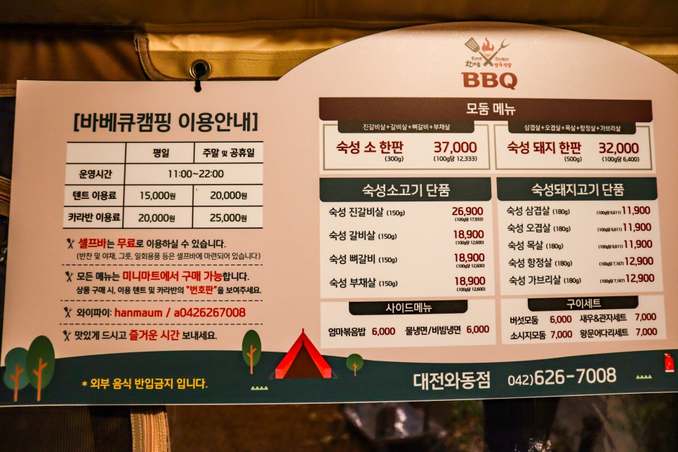 장동식당 이미지
