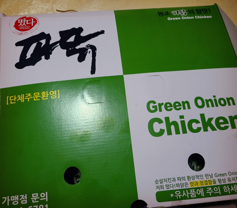 떴다파닭 이미지