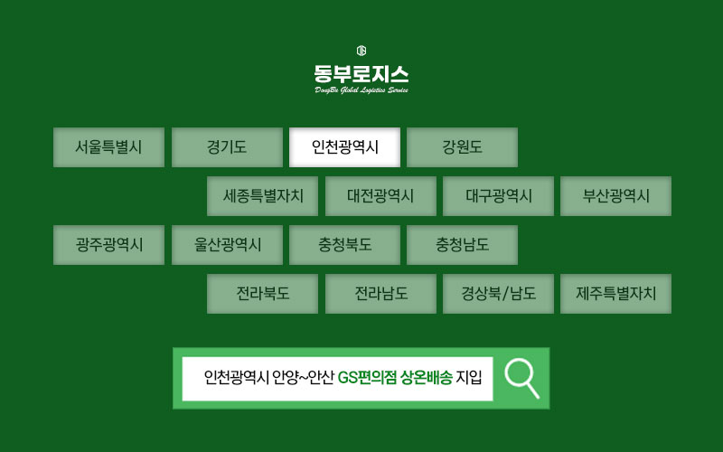 (주)아주로지스 이미지