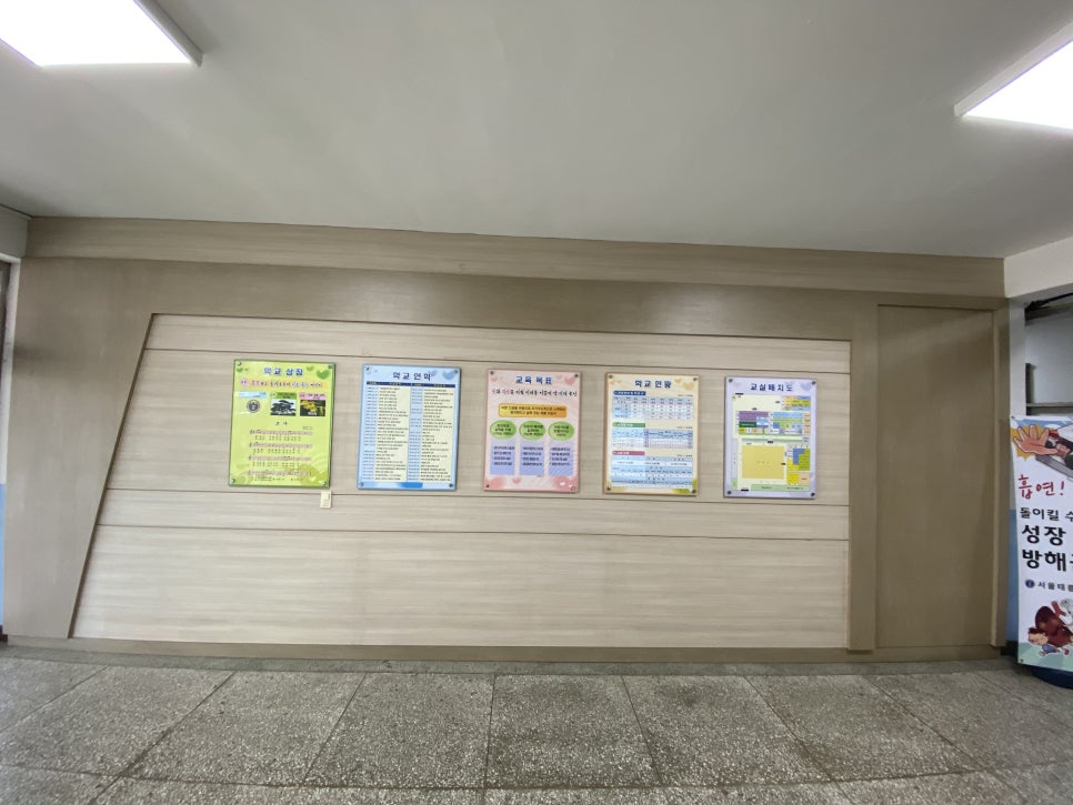 태릉초등학교 이미지