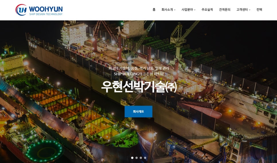 우현선박기술 이미지