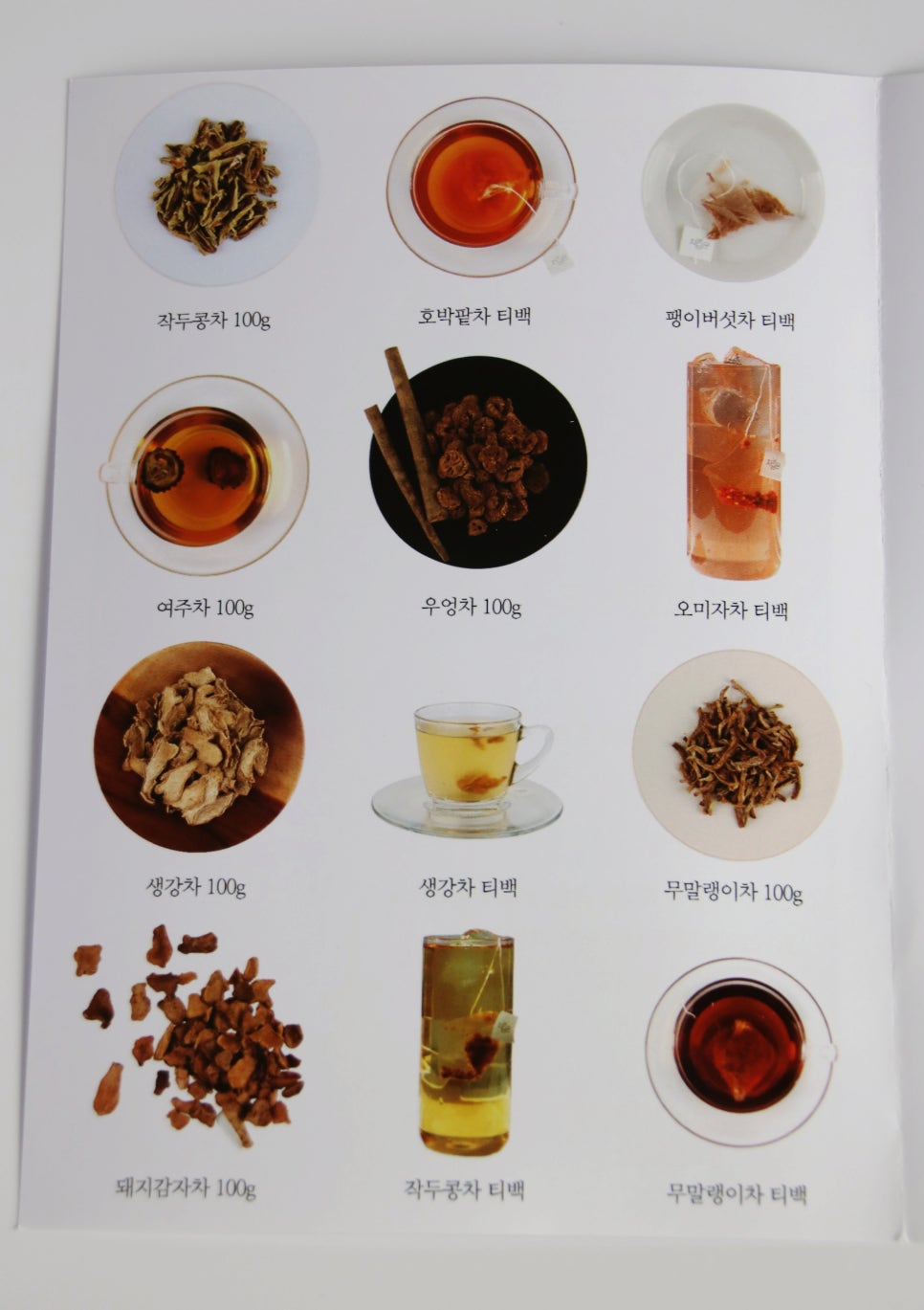 차담온 이미지