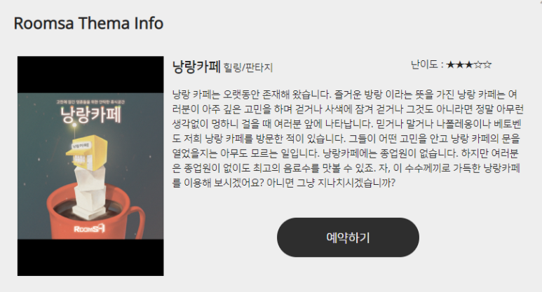낭랑카페 이미지