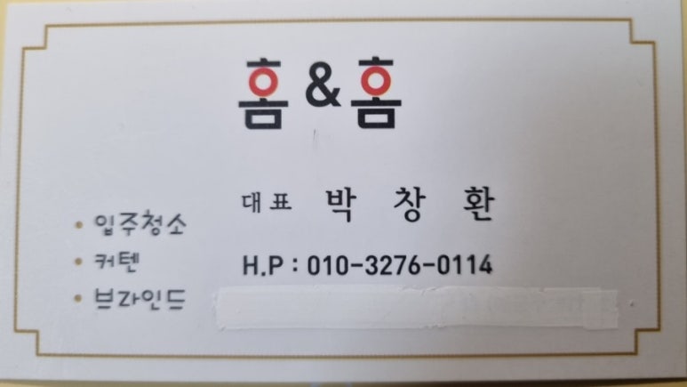 여명청소 이미지