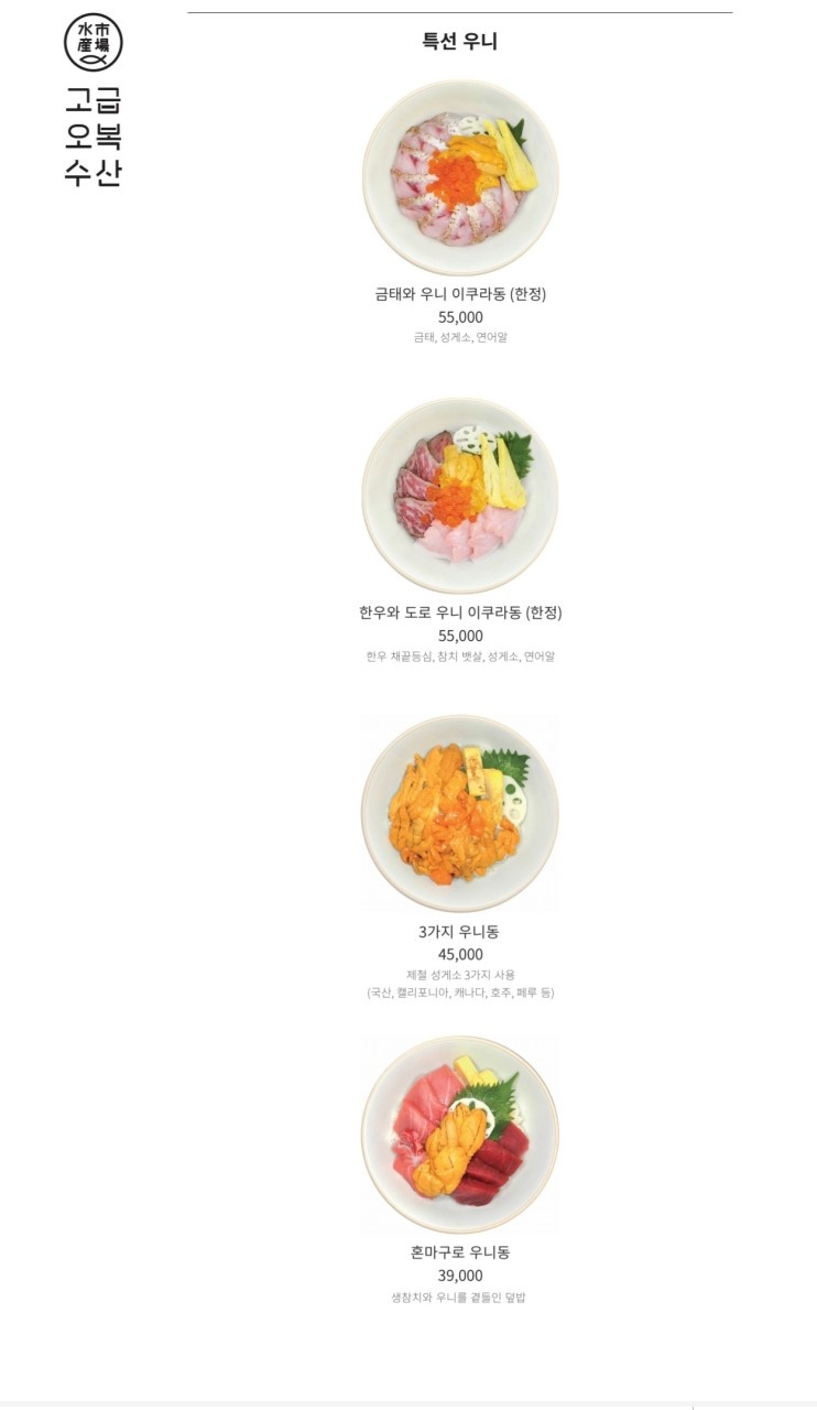 오복 이미지