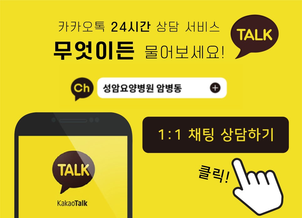 의료법인 아인의료재단 성암요양병원 이미지