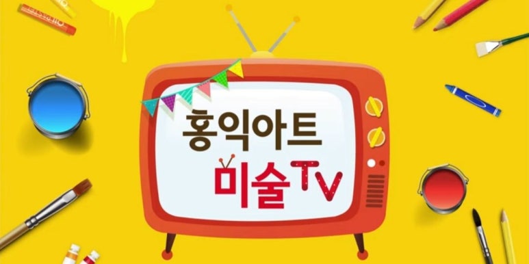 아트캐슬미술 이미지