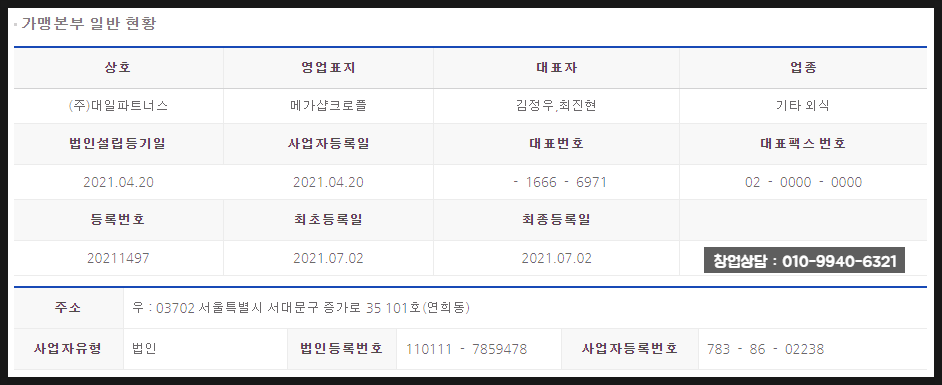 (주)대일파트너스 이미지