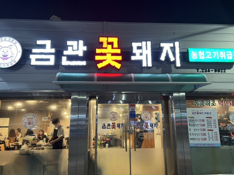 꽃돼지보드까페 이미지