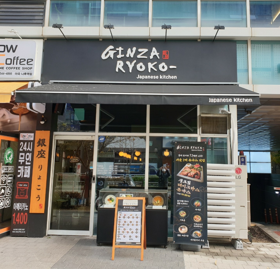 긴자료코 마곡점 이미지