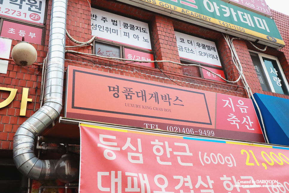 지음축산앤명품대게박스 이미지