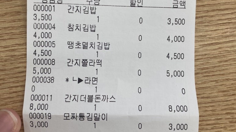 간지떡볶이돈까스 이미지