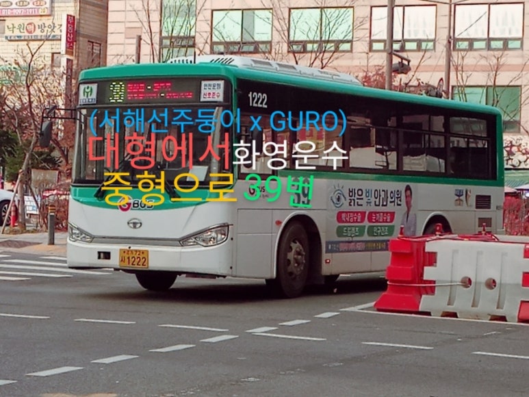 39번종점 이미지