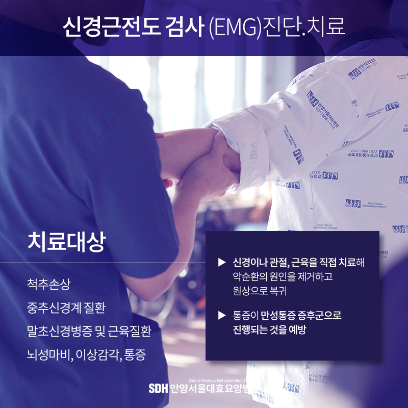 안양서울대효요양병원 이미지