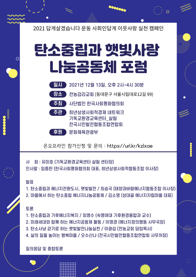 미래종합환경협동조합 이미지