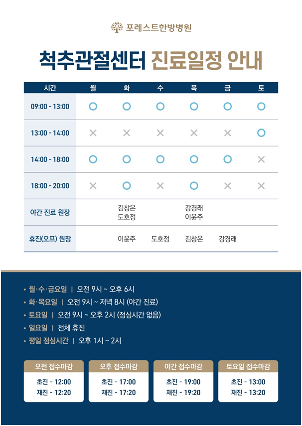 포레스트병원 이미지