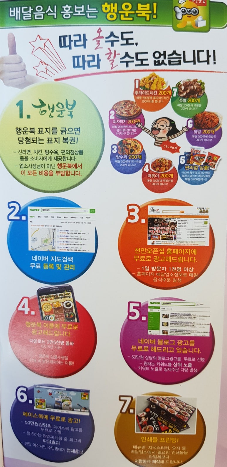전단지배포제작한번에 이미지