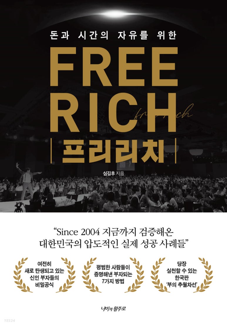 예스프리 이미지