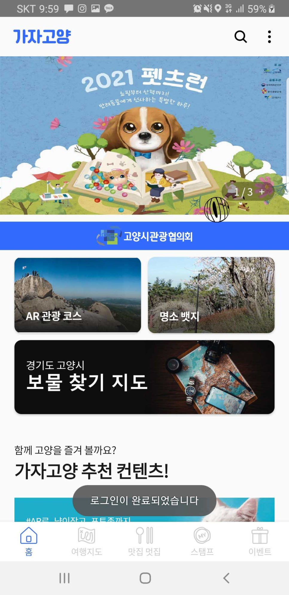 여행가자 이미지