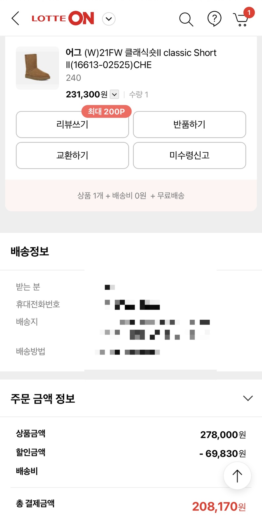 롯데부산UGG 이미지