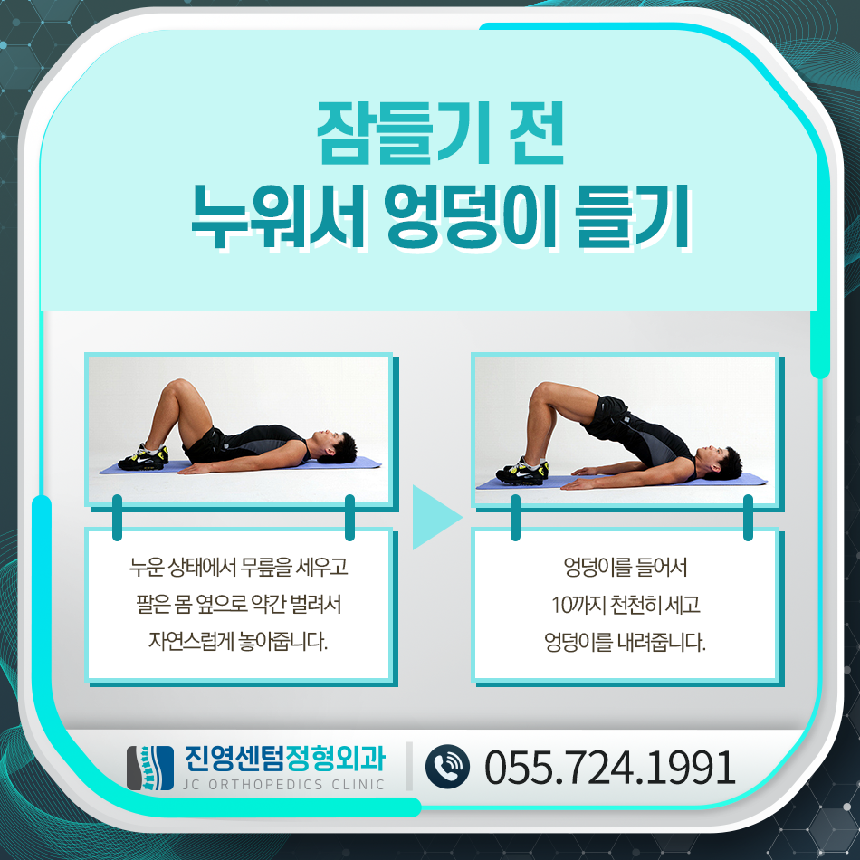 진영센텀정형외과의원 이미지