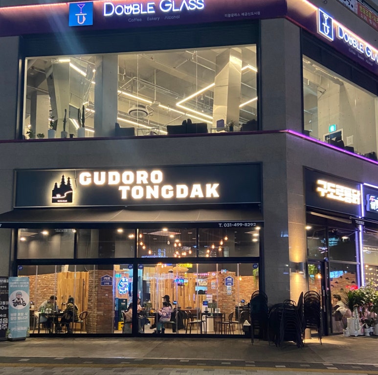 구도로통닭시흥배곧점 이미지