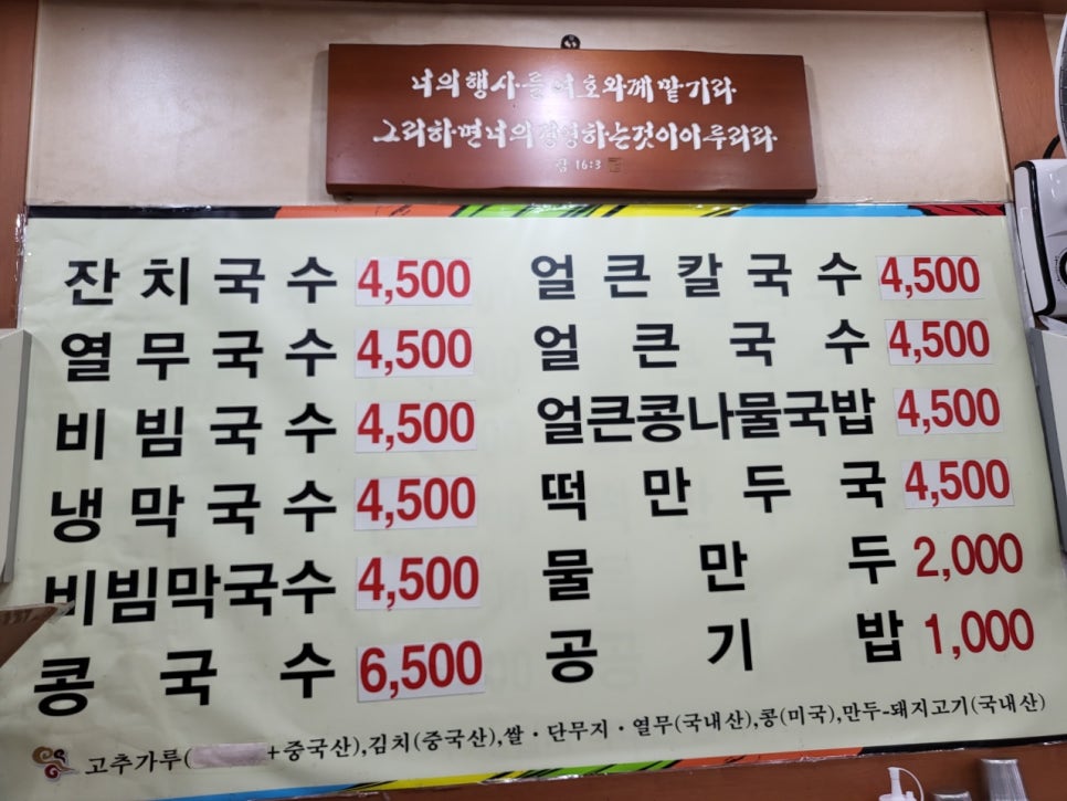 잔치집국수 이미지