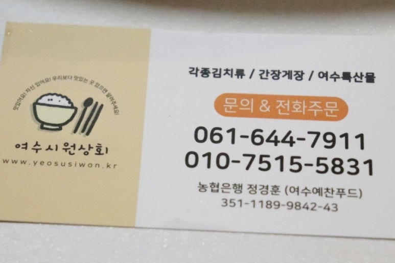 전라도상회 이미지