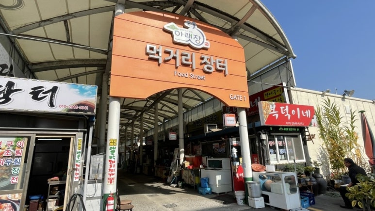 아랫장구포국수 이미지