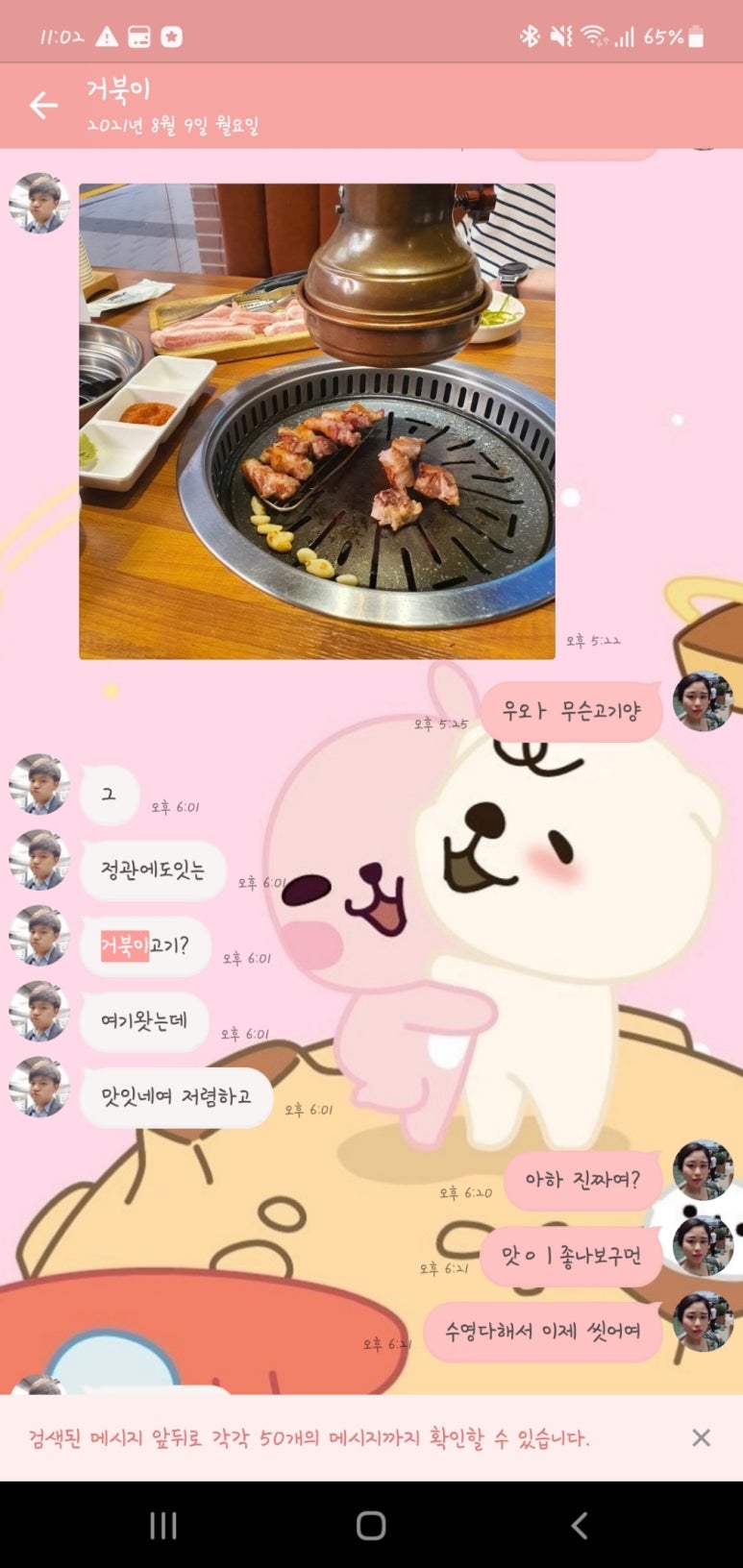 거북이동네 부산정관점 이미지