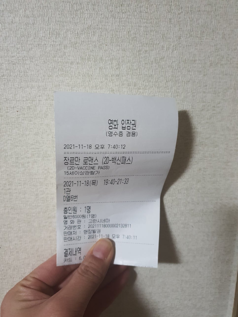 고한시네마 1관 이미지