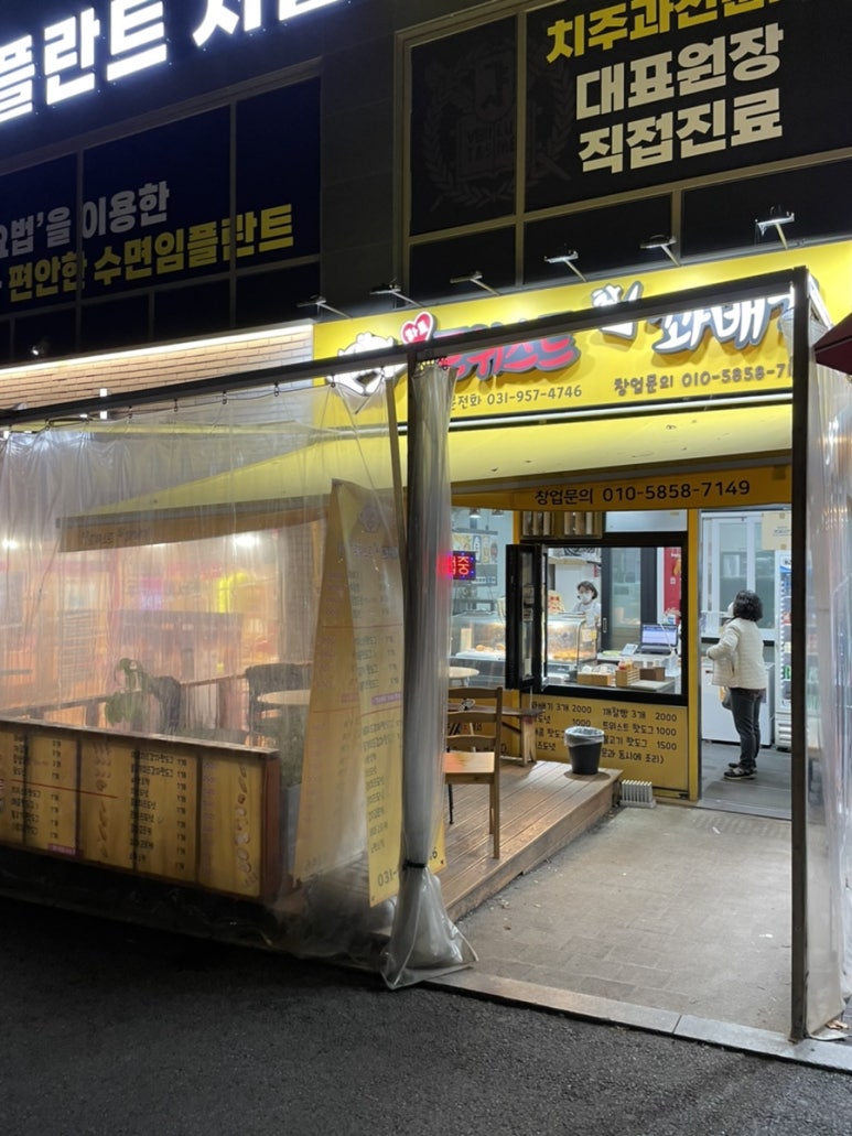 꽈배기마을 이미지
