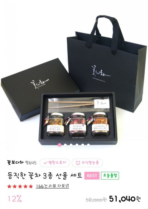 꽃보다 차 이미지