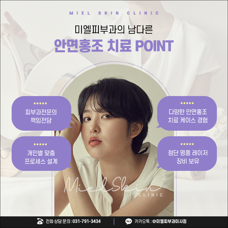 미엘피부과 이미지