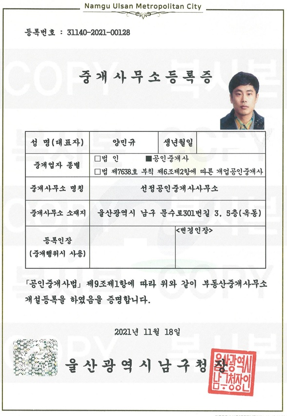 변호사양민규법률사무소 이미지